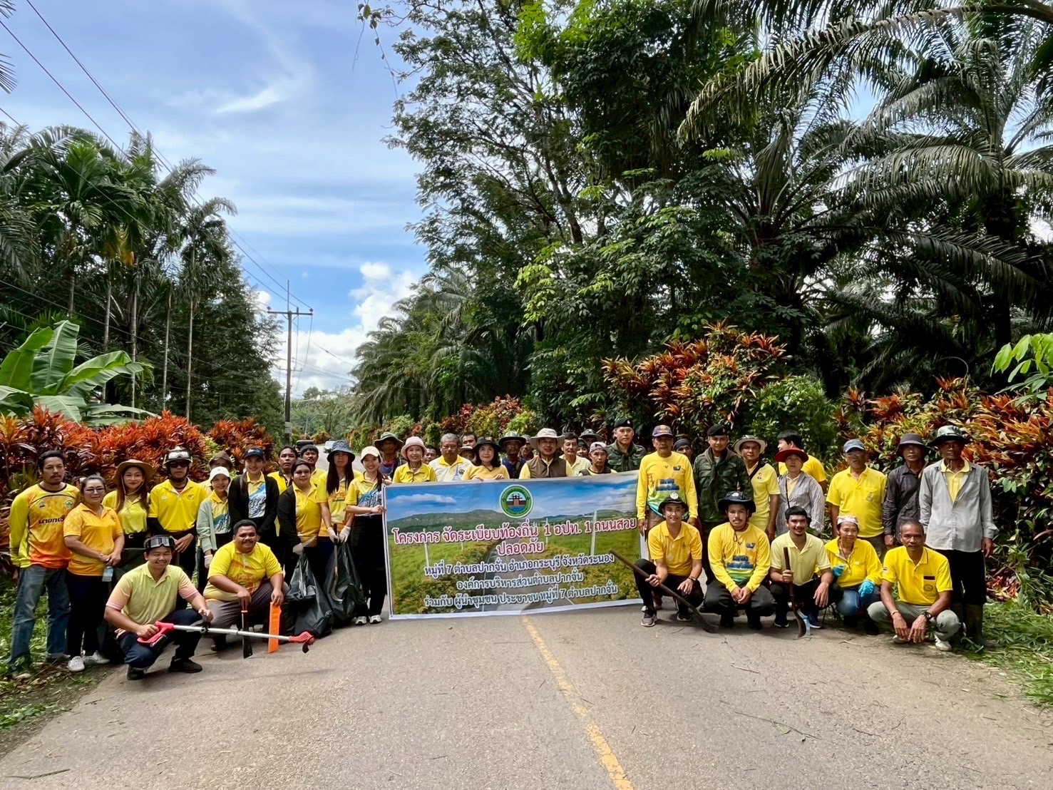 โครงการ “จัดระเบียบท้องถิ่น 1 อปท. 1 ถนนสวย ปลอดภัย”หมู่ที่ 7 ตำบลปากจั่น