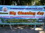 กิจกรรม Big Cleaning day ระนองเมืองคนรักความสะอาด